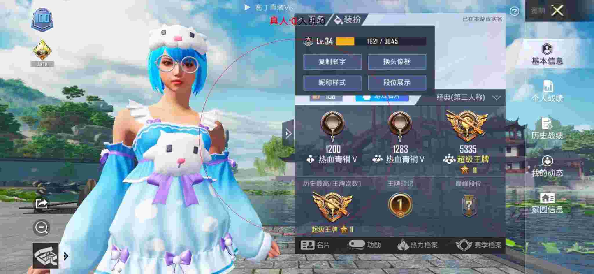 和平精英布丁直装透视 - 和平精英遇到的奇葩外挂辅助预览图